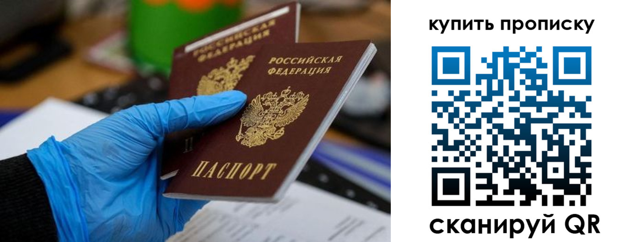 временная прописка в Новокузнецке