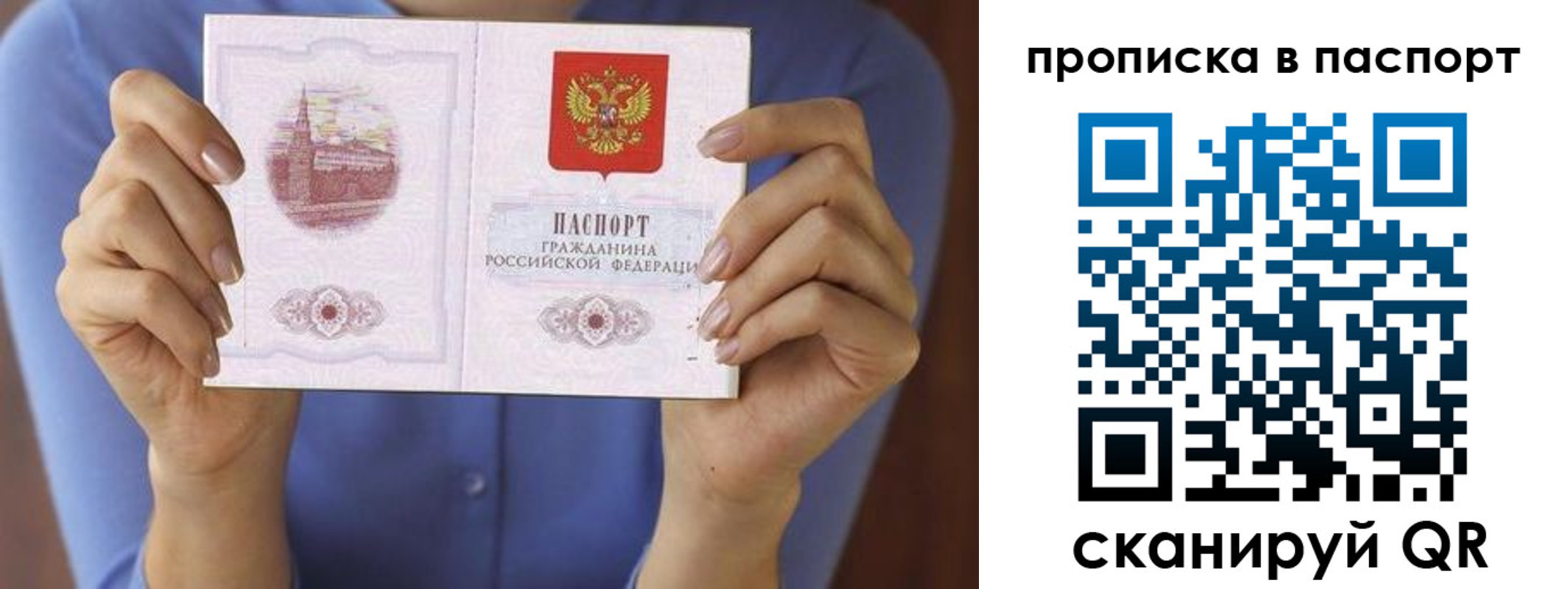 временная прописка в Новокузнецке