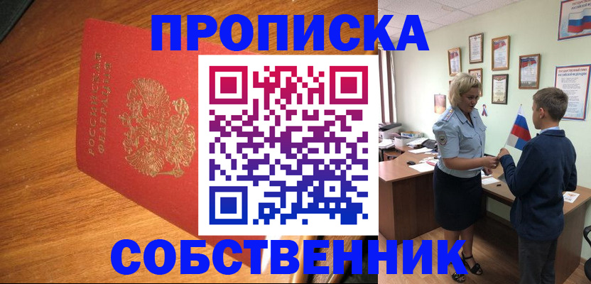 прописка иностранных граждан в Новокузнецке